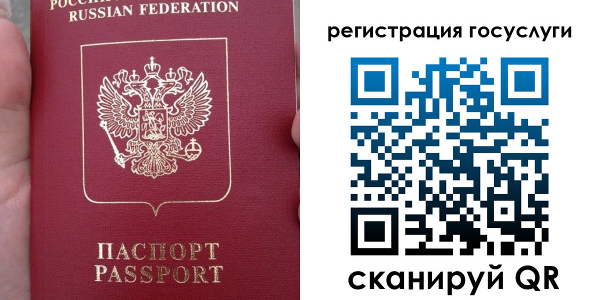 прописка штамп в Забайкальском крае