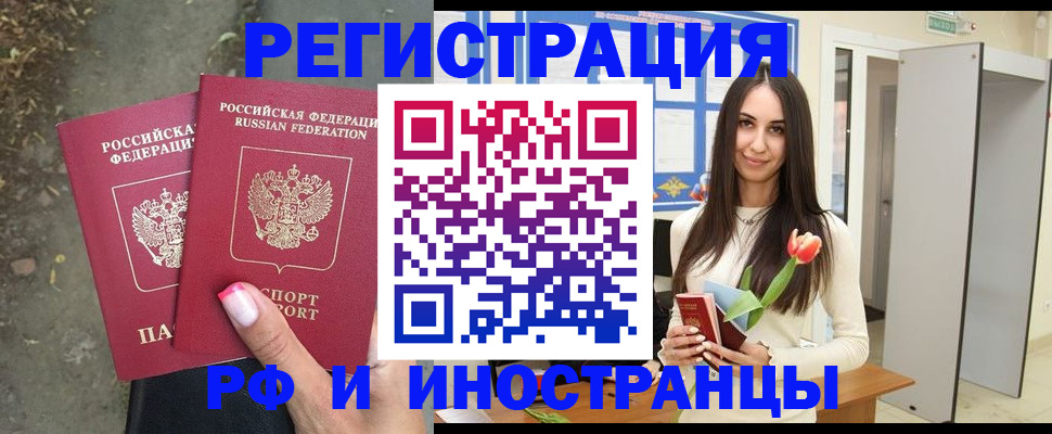 пропишу в квартире в Забайкальском крае