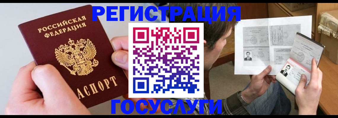 миграционный учет в Забайкальском крае