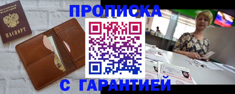 регистрация для дет. сада в Забайкальском крае