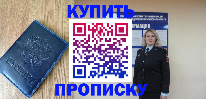 прописка поиск в Забайкальском крае