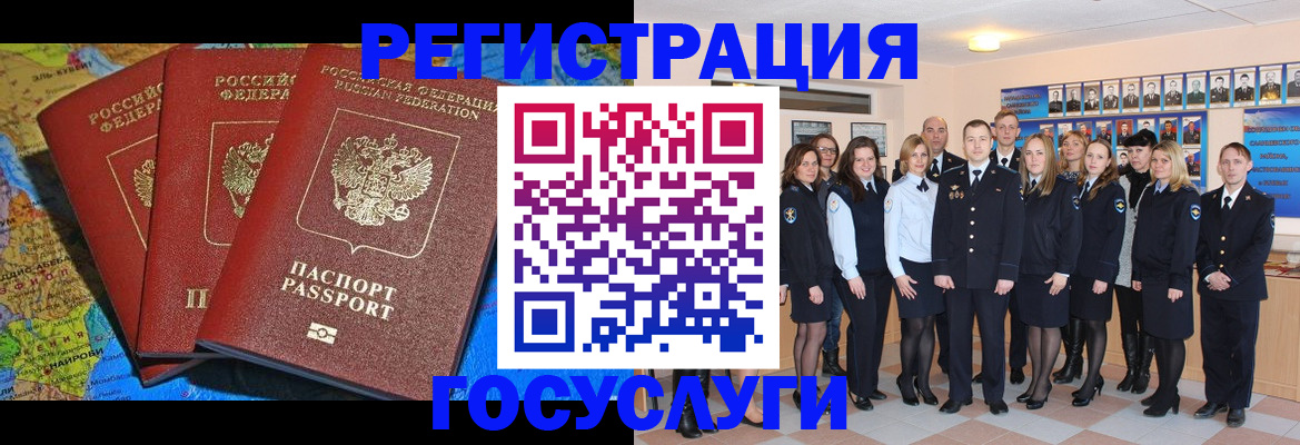 прописка гарантия в Забайкальском крае