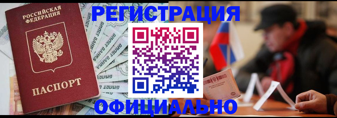 найти адрес прописки в Забайкальском крае