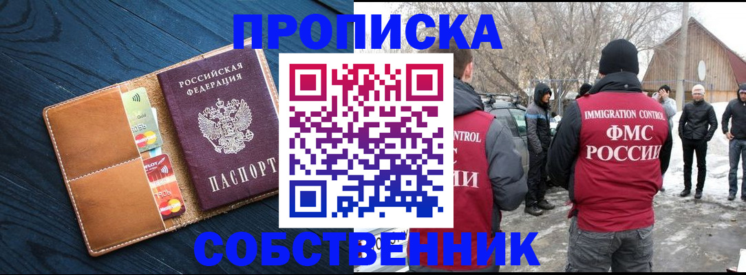 временная регистрация для всех в Забайкальском крае